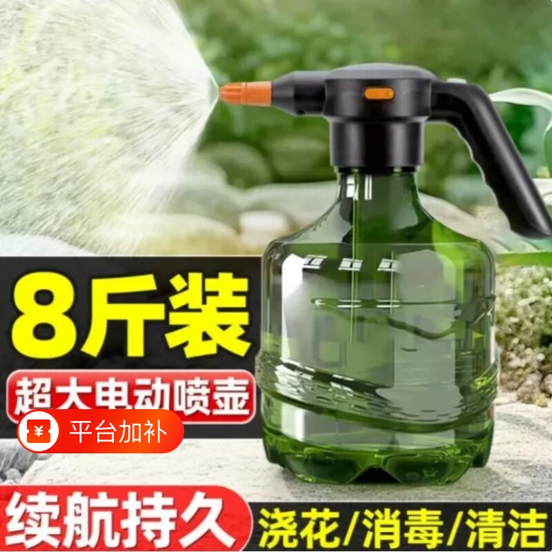 电动喷壶浇花神器家用4L自动喷水壶充电式新款小型浇菜电动喷雾器
