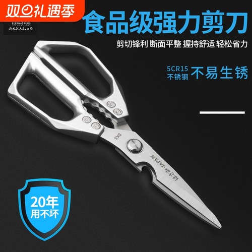 第七代sk5厨房剪刀强力耐用