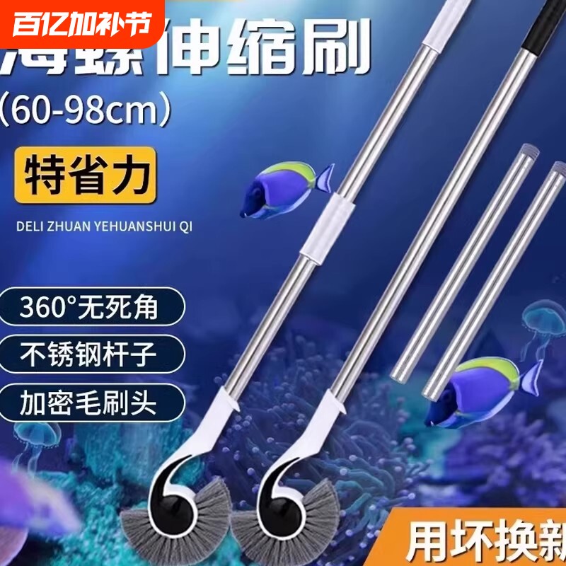 鱼缸刷清洁工具加长无死角除藻神器清洗刷鱼缸玻璃内壁除藻刷刮藻
