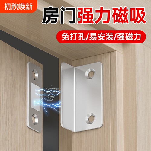帝思威超薄免打孔柜门吸质强磁柜