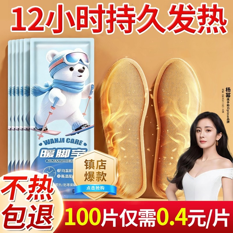 发热鞋垫男女款自加热冬季保暖宝宝儿童暖脚暖足贴官方旗舰店正品,居家日用,发热鞋垫,淘宝优惠券,粉丝福利购,淘宝优惠卷