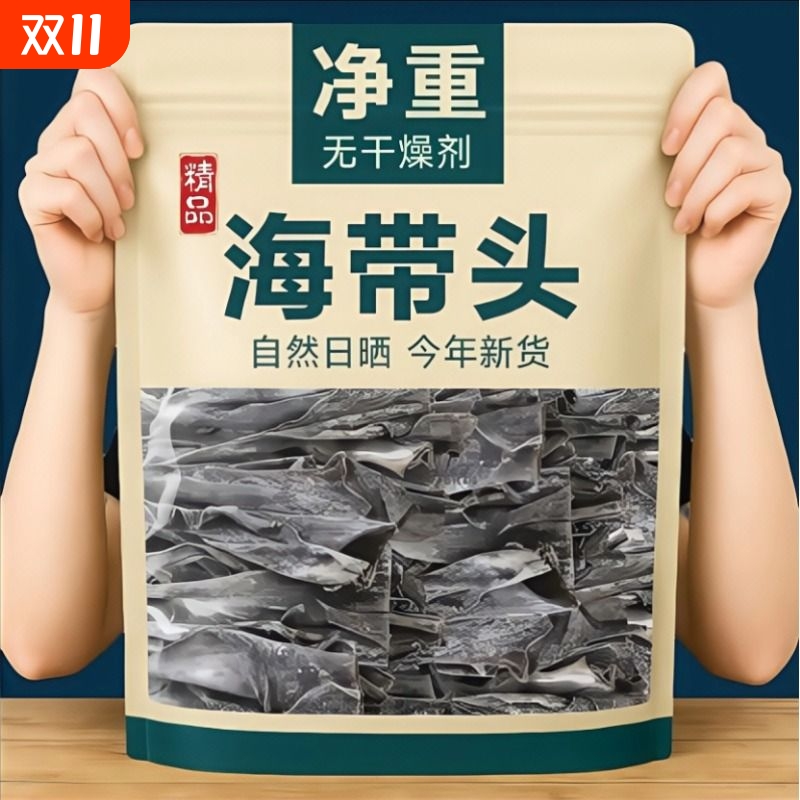 天然日晒海带头干货淡干加厚海带根海带梗海带头特厚炖汤食材批发