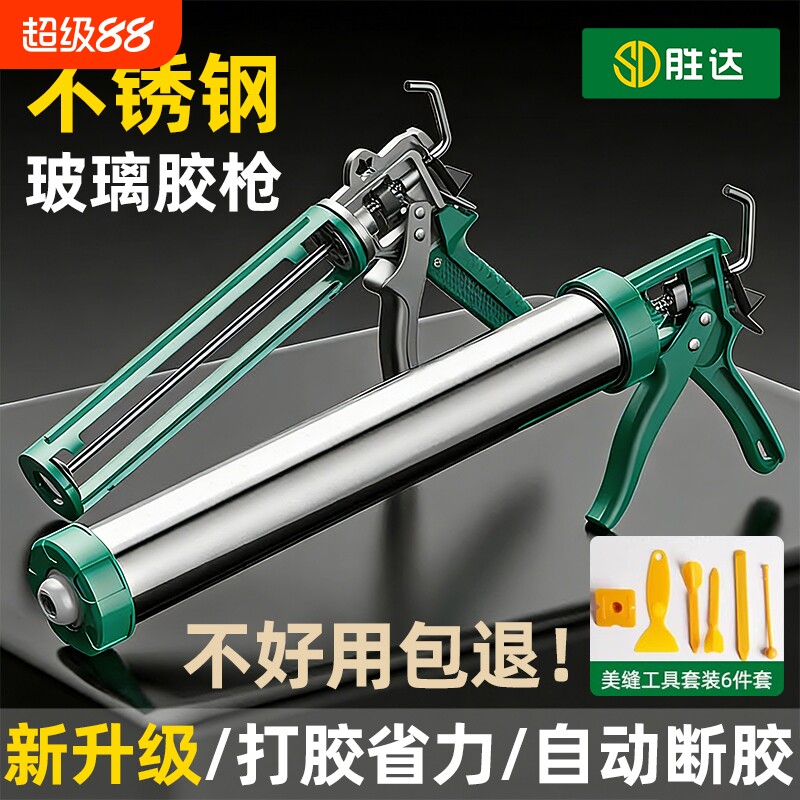 【不省力包退】玻璃胶枪不锈钢图片