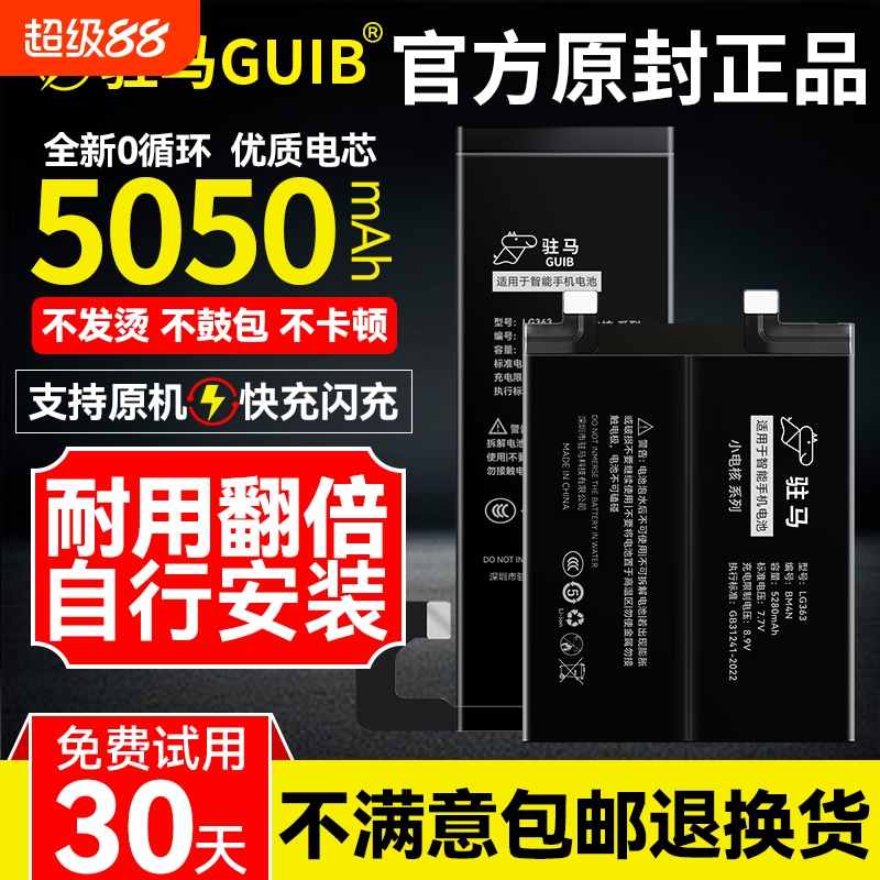 【小米黑鲨全系列大容量电池】