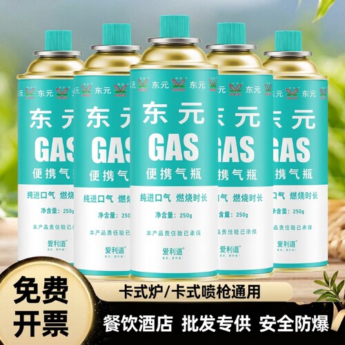 卡式炉气罐户外卡磁炉丁烷瓦斯气体燃气通用液化防爆气瓶小罐正品