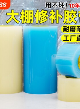 金陵赋大棚胶带防寒防水隔绝冷气