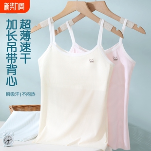 儿童女童内衣发育期小学生长款 第一阶段十二岁少女文胸吊带小背心