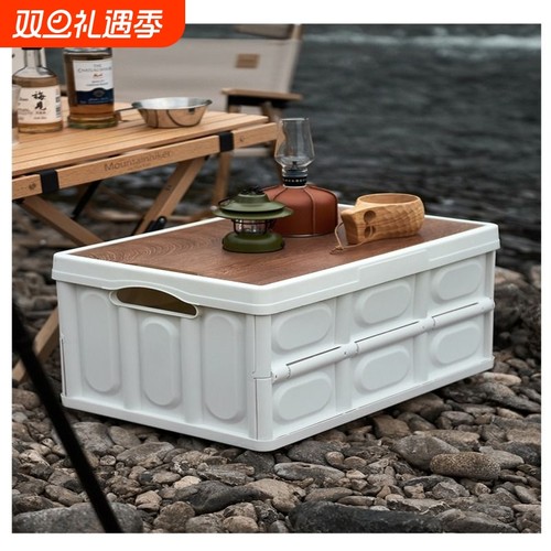 户外露营收纳箱折叠箱野营储物箱汽车车载后备箱箱子可折叠桌面