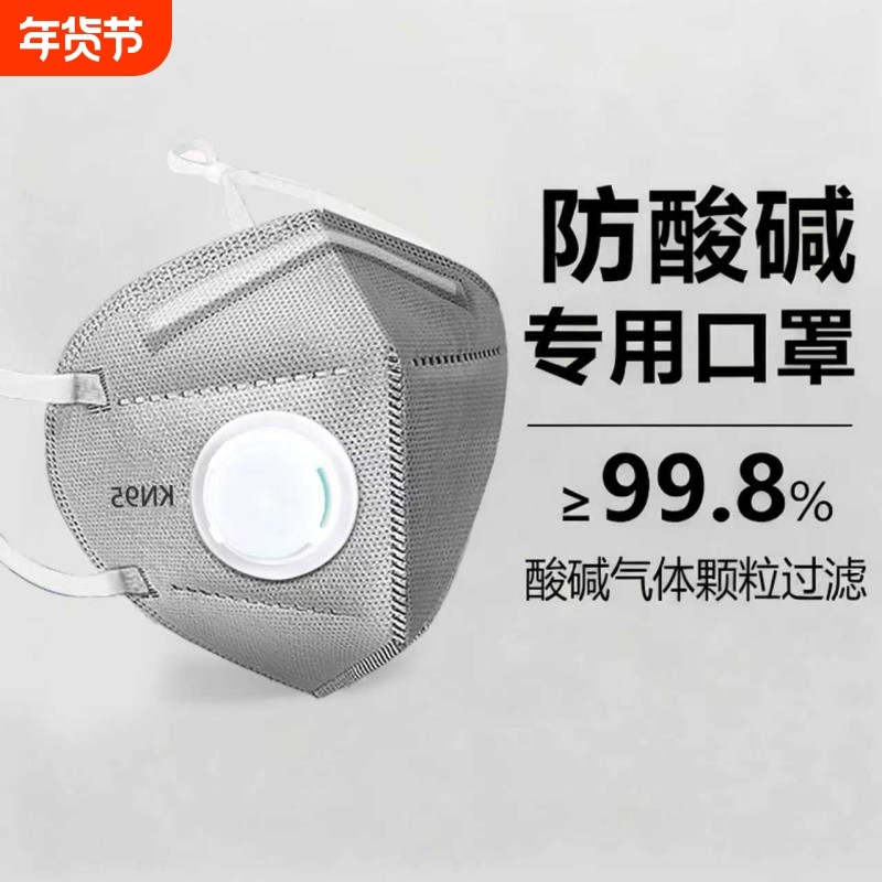 kn95活性炭防尘口罩防工业粉尘带呼吸阀防甲醛防尘工业粉尘防护