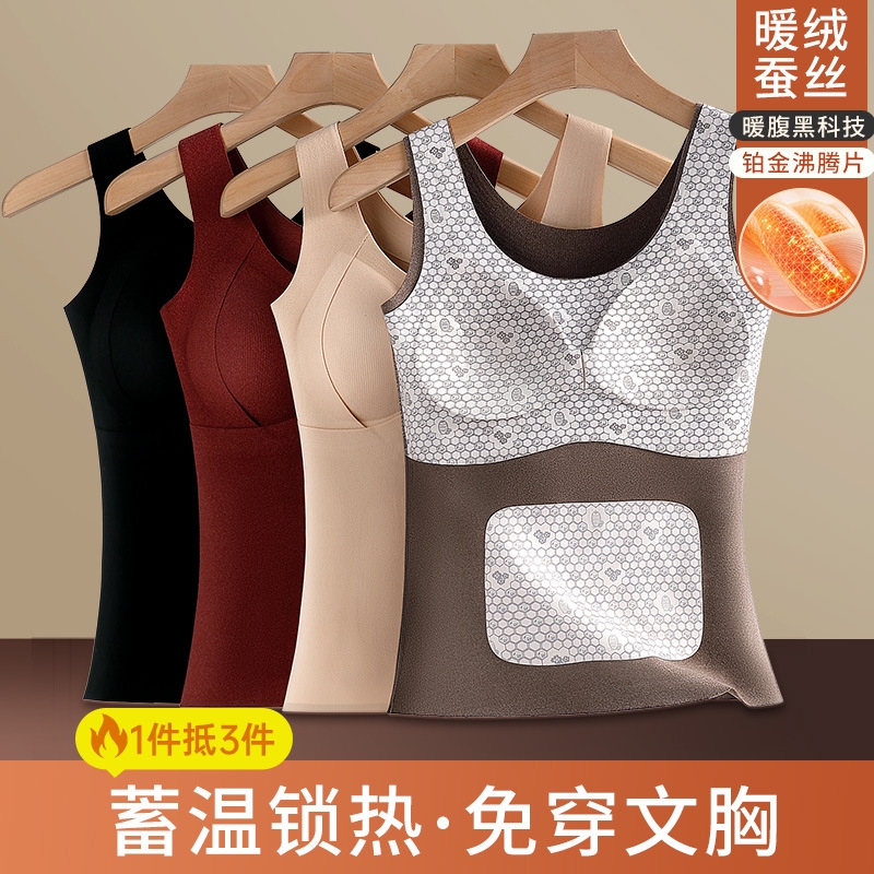 无痕保暖背心女士加绒加厚胖大码内衣一体带胸垫打底冬季德绒羊绒