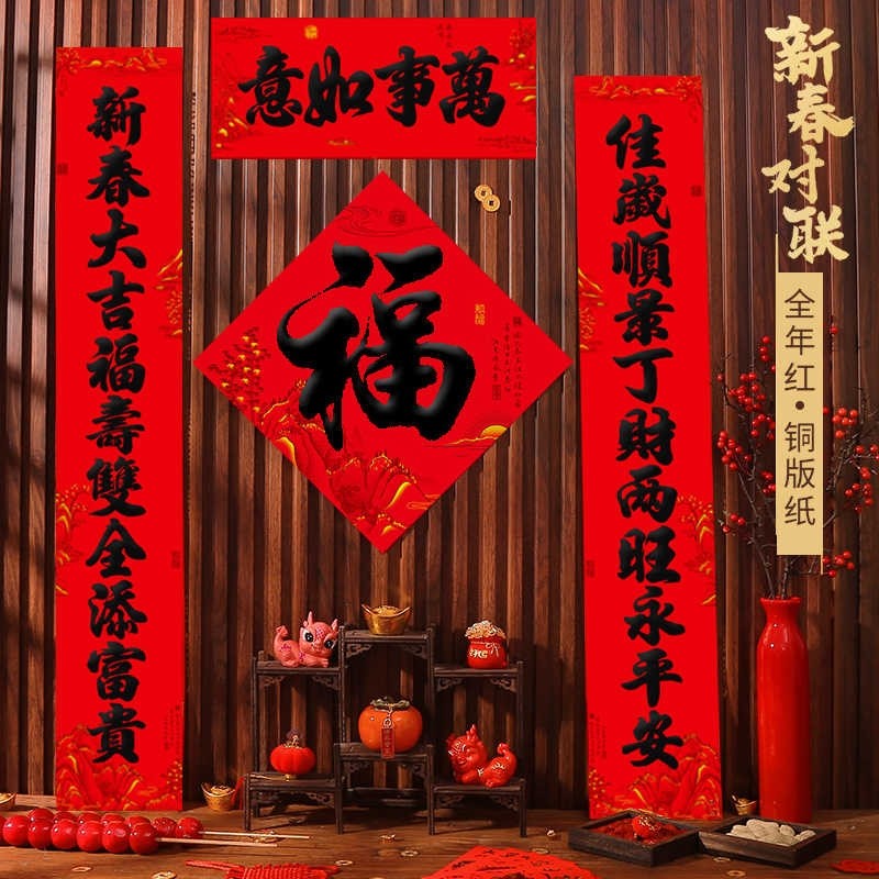 十一言春节对联2026马年黑字春联新年11字过年农村大门对门贴11言,节庆用品/礼品,对联,淘宝优惠券,粉丝福利购,淘宝优惠卷