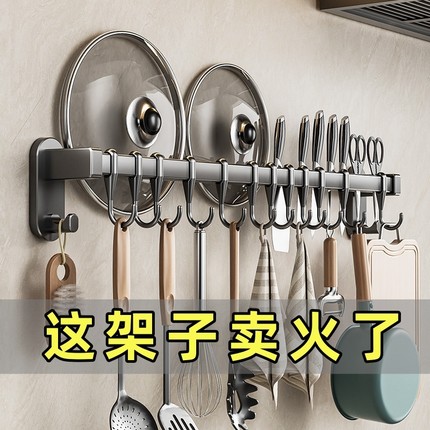 厨房挂钩免打孔挂杆锅勺子铲子挂架多功能置物架壁挂式收纳刀具