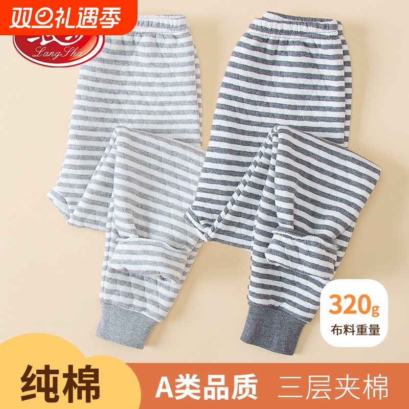 浪莎秋冬三层加厚休闲儿童保暖裤棉裤男童女童秋裤初中小学生线裤