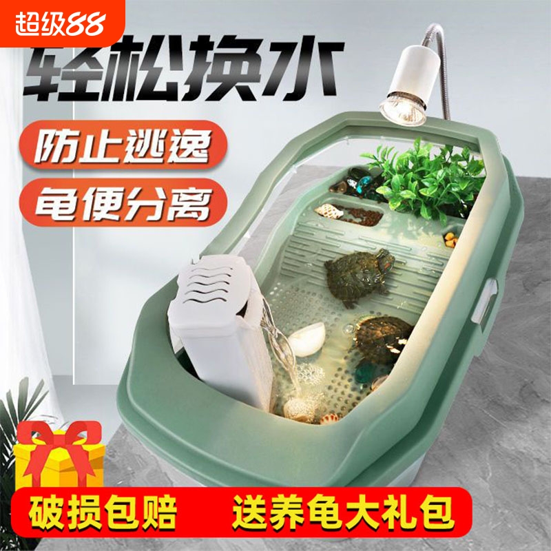 乌龟缸巴西龟别墅饲养箱家用造景养龟专用生态缸龟箱屋桌面客厅