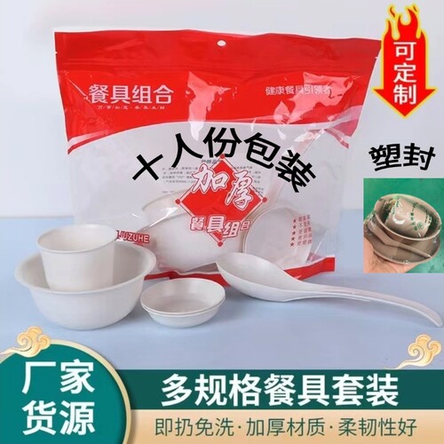 和赞加厚环保一次性餐具