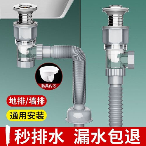 洗手盆面盆下水管排水管防臭漏水塞下水器配件卫生间墙排台盆管道