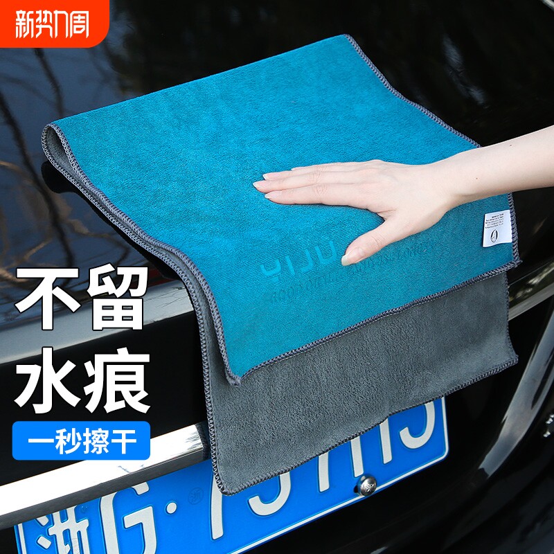 高级洗车专用毛巾汽车擦车布不留痕加大加厚吸水不掉毛车内饰抹布