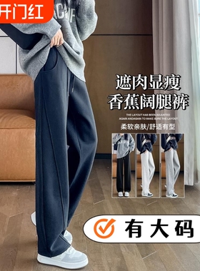 窄版香蕉裤裤子女春秋冬季2025卫裤运动弯刀加绒加长灰色休闲黑色