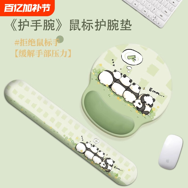 可爱熊猫护腕鼠标垫子女生办公保护手腕电脑键盘垫硅胶记忆棉手托