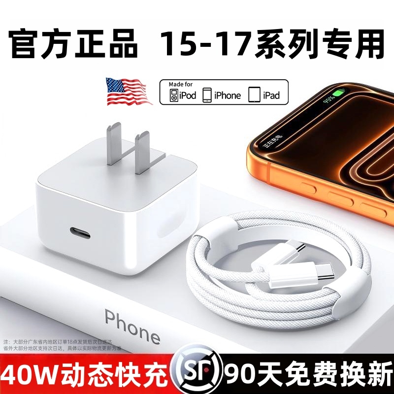 【新机首选17动态快充40W】