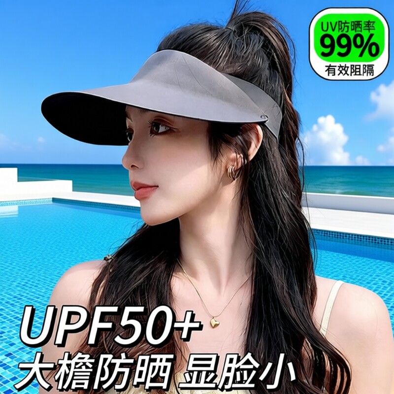 无痕一体遮阳防晒帽子紫外线女太阳夏季2026新款帽檐运动空顶折叠