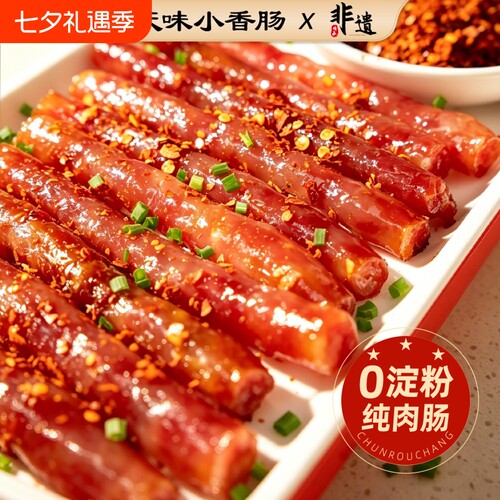 天味小香肠85g广味小甜肠腊肠