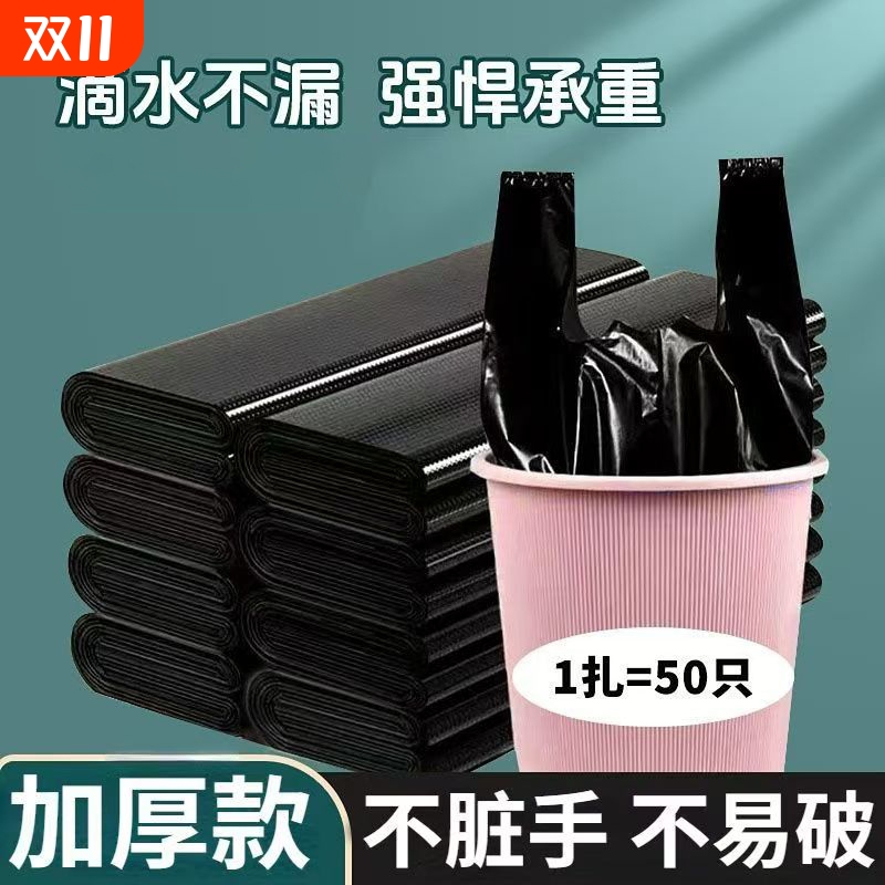 手提式塑料袋家用厨房加厚加大塑料袋黑色一次性塑料袋垃圾清理袋