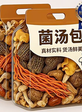 央妈推荐！】云南七彩菌汤包