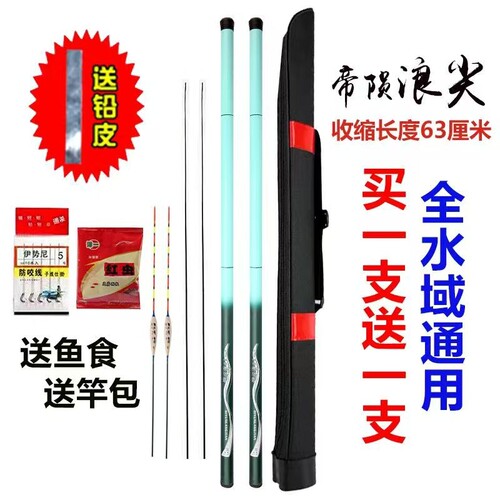 买一送一新手入门短节鱼竿套装