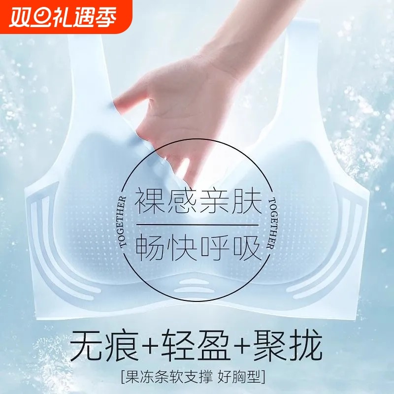 美背冰丝无痕内衣女大胸显小无钢圈透气运动聚拢文胸罩凉感抹胸夏