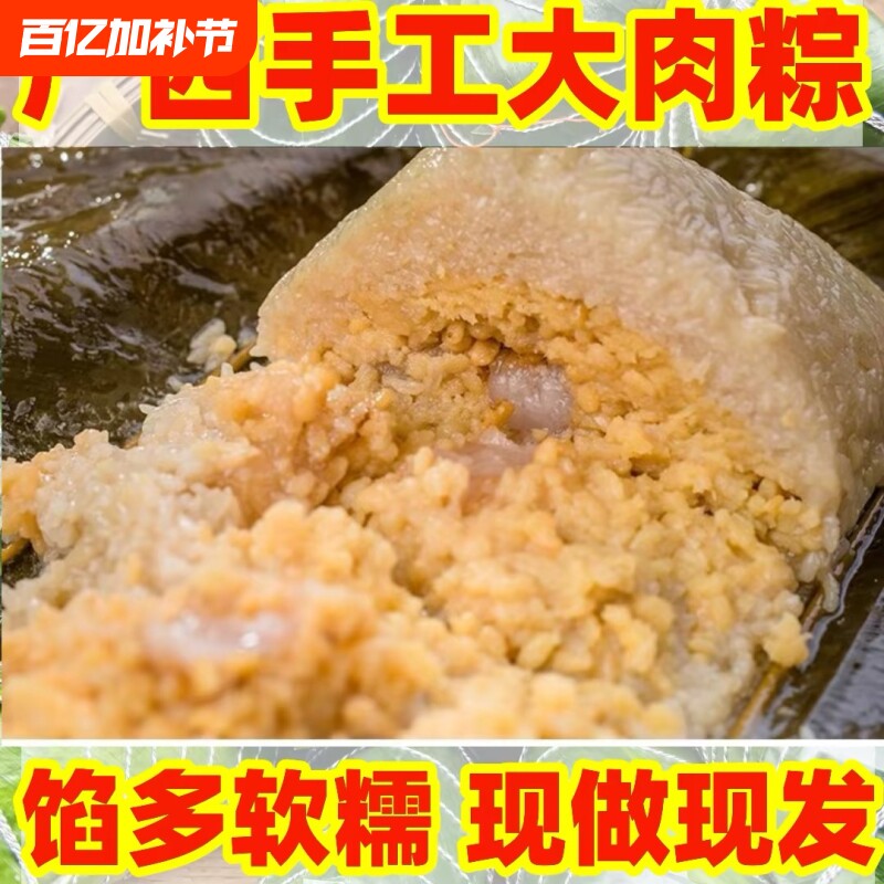 广西传统粽子即食大肉粽手工现包绿豆板栗蛋黄肉粽端午节送礼特产
