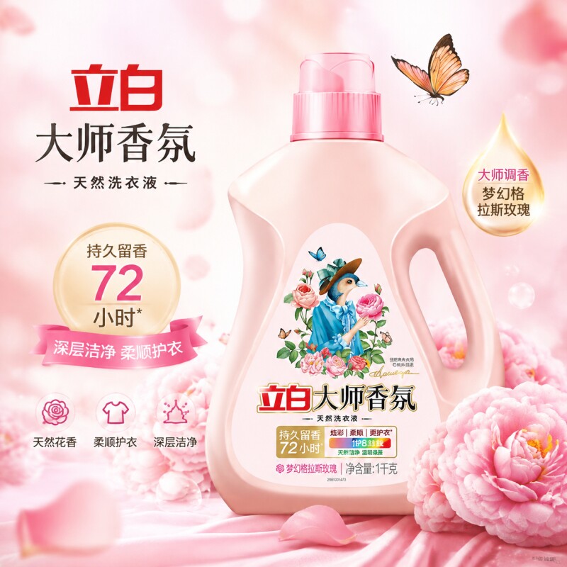 香氛洗衣凝珠持久留香柔顺图片