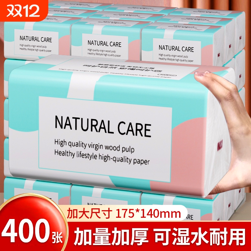 抽纸家用餐巾纸大包整箱实惠装擦手纸卫生纸厕所纸巾批发面巾纸抽