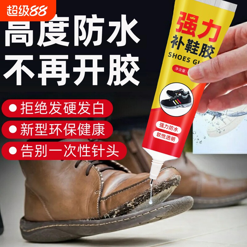 超强力补鞋胶修鞋匠专用正品防水开胶鞋底修鞋胶高软性胶水皮鞋运动鞋强修复修补鞋子树脂软胶专业球鞋粘鞋图片