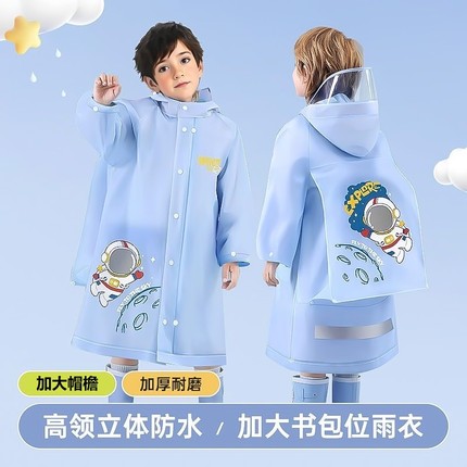 儿童雨衣男童女童小学生上学专用2025新款一年级幼儿园小孩防暴雨