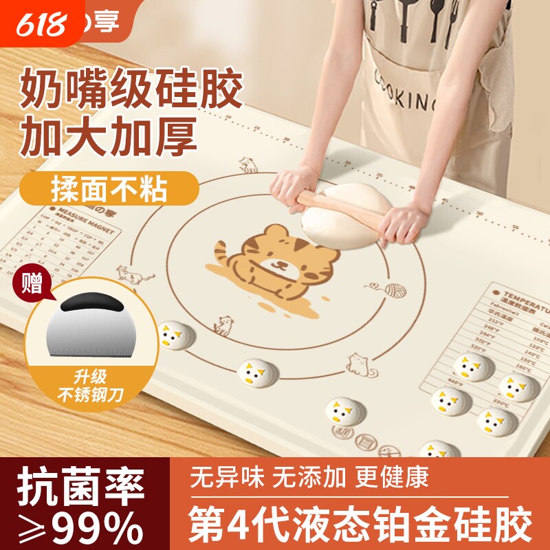 食品级硅胶揉面垫家用烘焙工具加厚和面垫擀面垫面板案板面食垫子