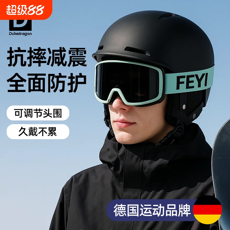 德国dukedragon滑雪头盔单双板滑雪装备护具男女保暖防撞雪盔雪帽