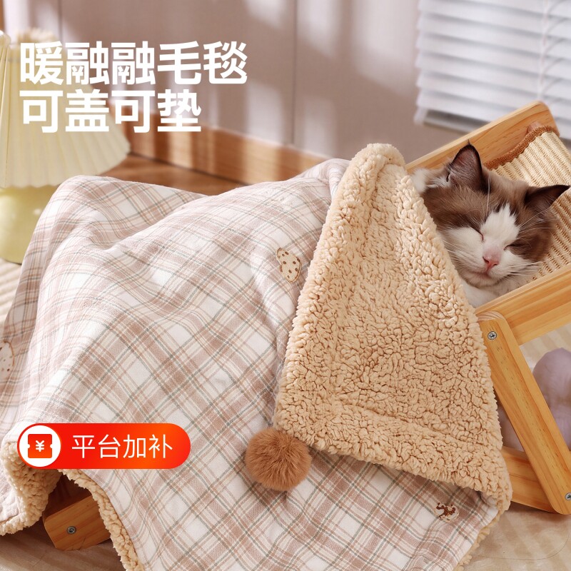 宠物毛毯猫毯子冬天猫咪狗狗毯子猫窝小被子猫垫子睡觉用睡垫地垫