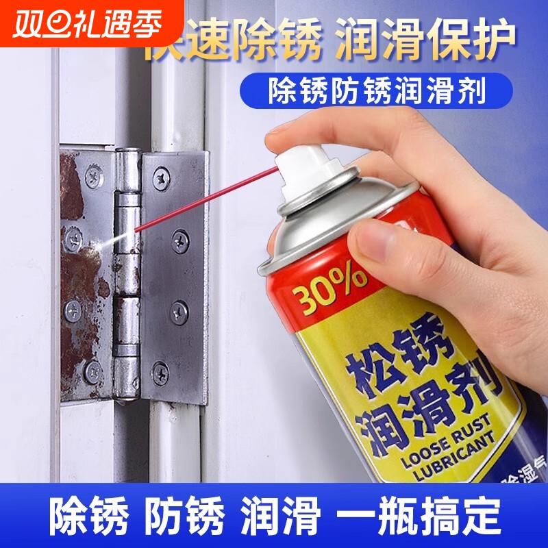 除锈剂防锈润滑剂汽车螺丝栓松动剂万不锈钢铁金属强力去锈润滑能