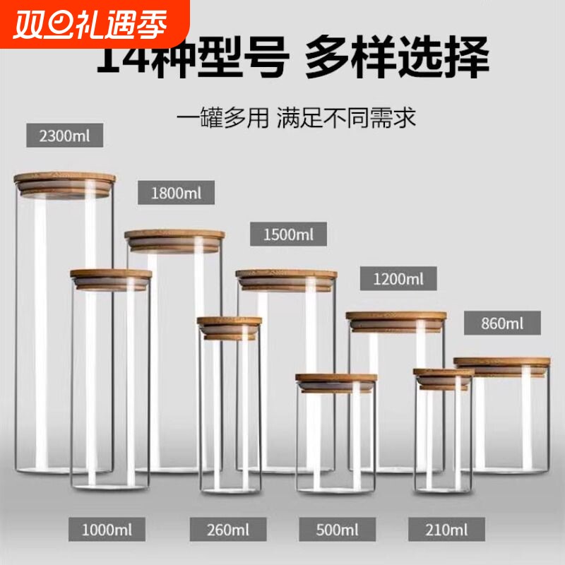 羽绒样品展示瓶号高硼硅透明玻璃茶叶杂粮收纳储物盒密封装饰罐子