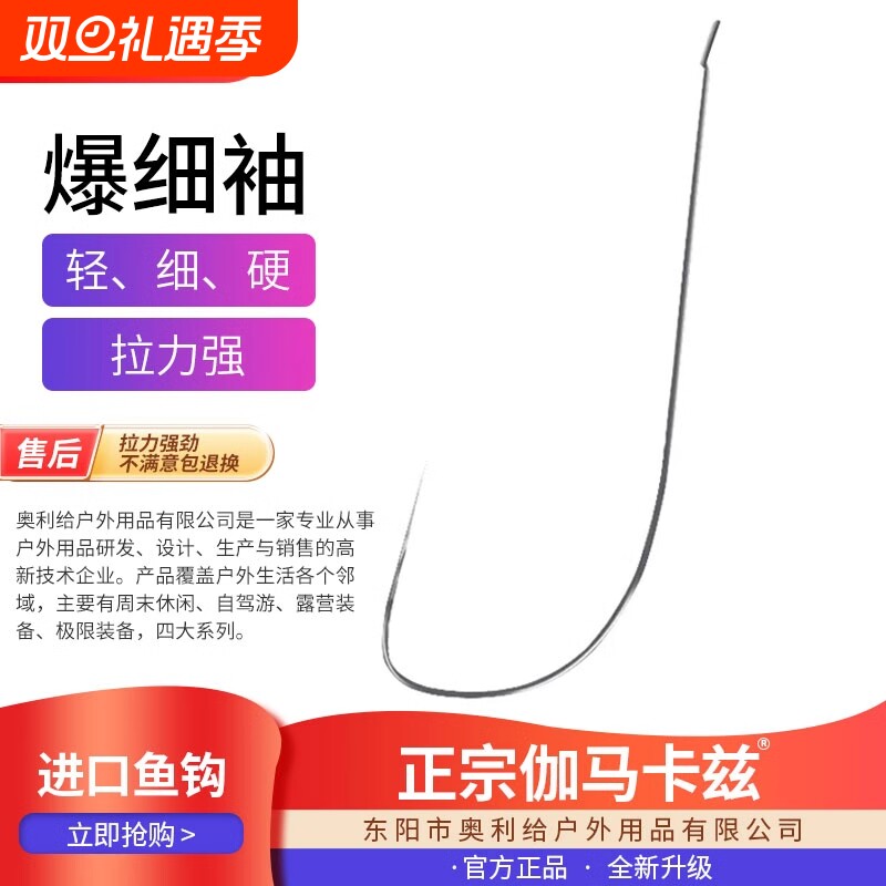 正宗伽马卡兹日本进口超级细钛合金袖超锋利很细的溪流小鱼散钩