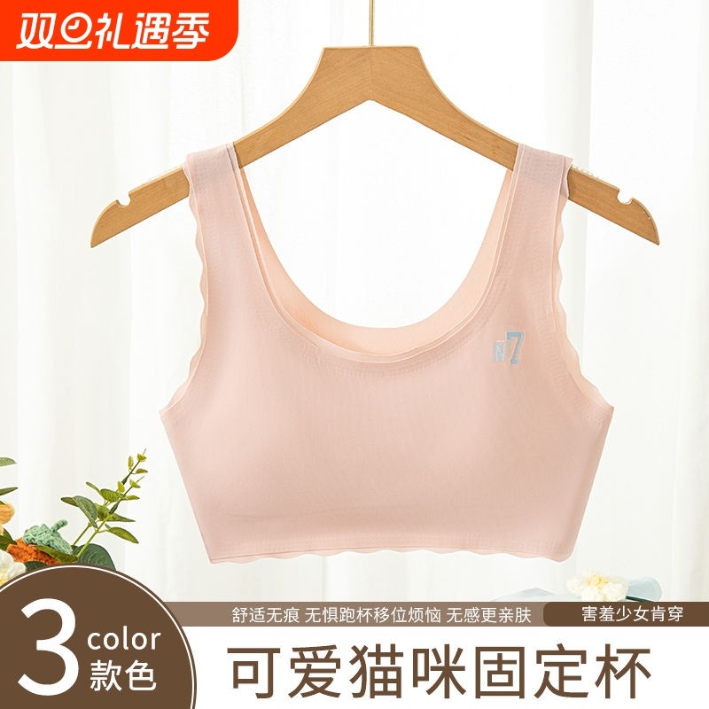初高中生学生运动内衣发育期女童防震背心青春期少女文胸一体固定