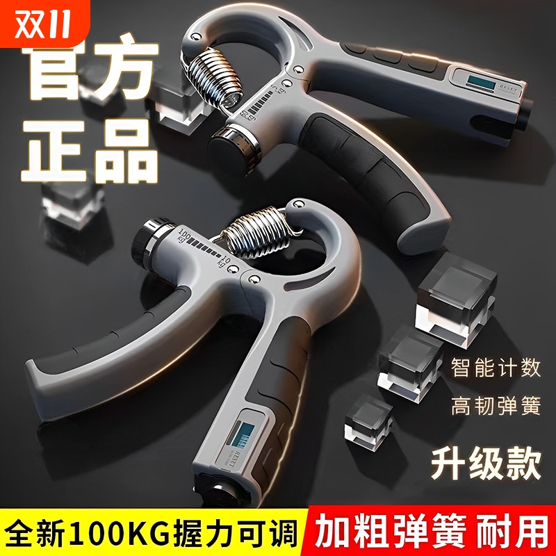 握力器100公斤|超3000次加购