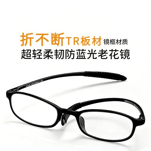 折不断超轻老花镜高清防蓝光老花眼镜便携耐用抗疲劳中老年眼镜