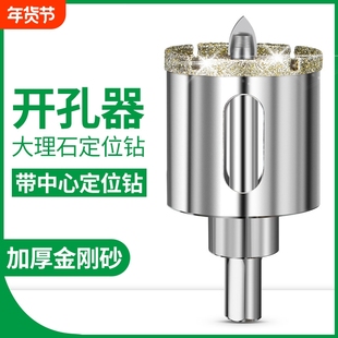 钻孔瓷砖钻头埃特板酸板打孔硅钙石材开孔器带定位大理石玻璃