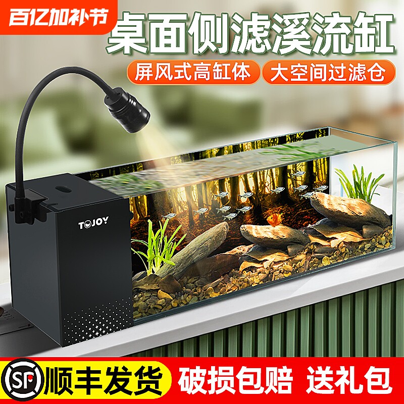 2026新款溪流缸南美鱼缸超白玻璃侧滤小型客厅生态造景一体式全套