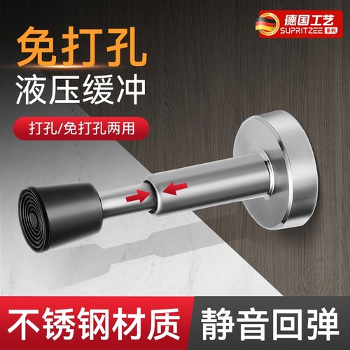 门挡免打孔防撞器门吸液压缓冲入户门指纹锁防盗门顶静音玻璃门阻