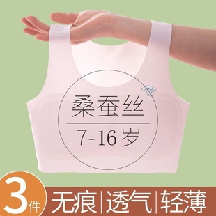儿童冰丝无痕内衣12女童薄款 发育期小学生少女文胸运动小背心A13