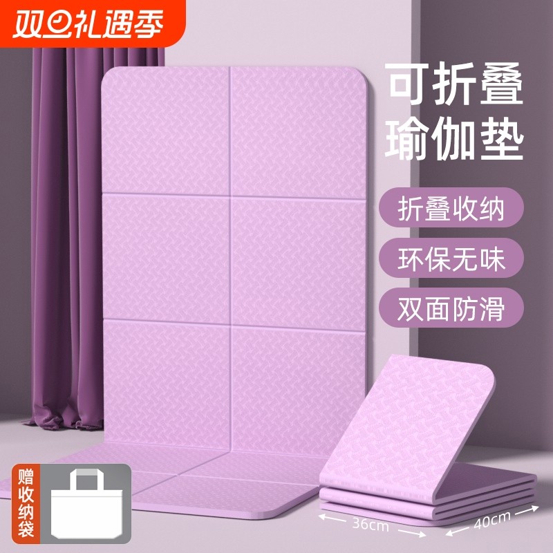 折叠瑜伽垫便携式健身垫可睡觉防滑家用加厚学生午睡儿童午休地垫