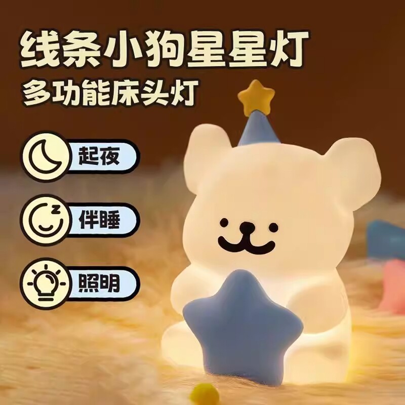 ins新款线条小狗小夜灯儿童卧室床头睡眠灯小台灯送女生朋友生日礼物